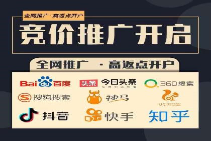 揭秘百度竞价开户策略，提升广告效果