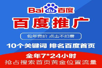 百度竞价案例：打造爆款广告